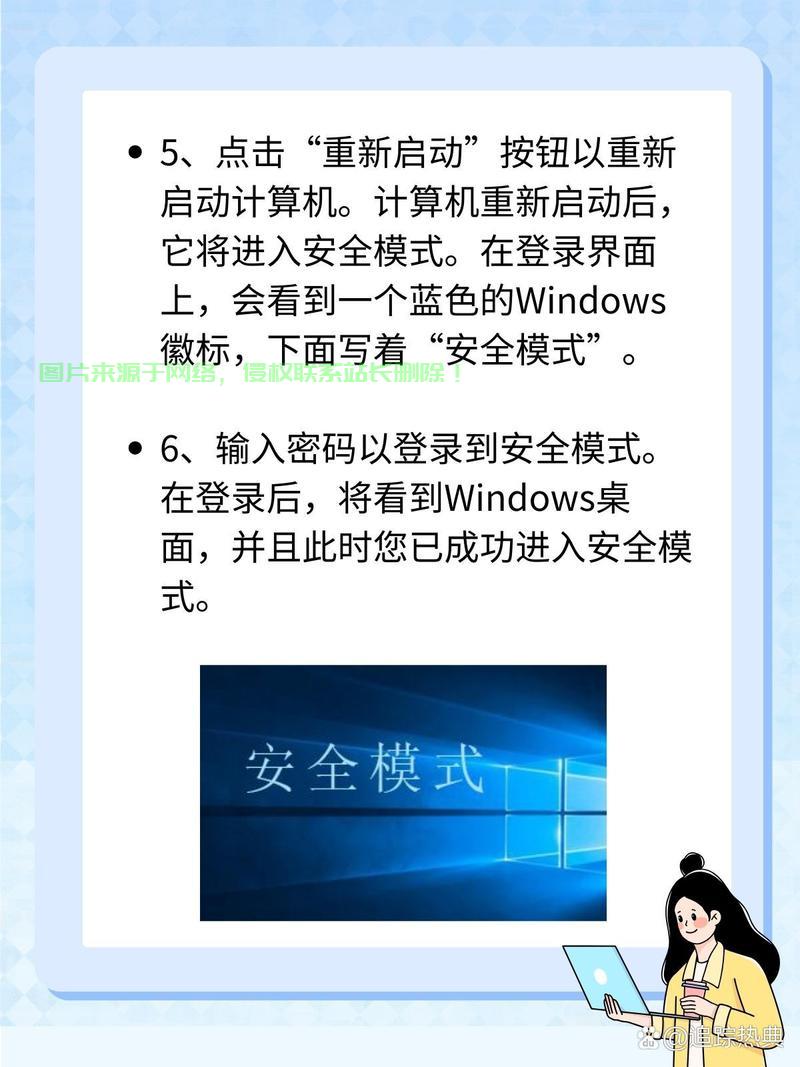 Win10安全模式CMD操作详解 第2张