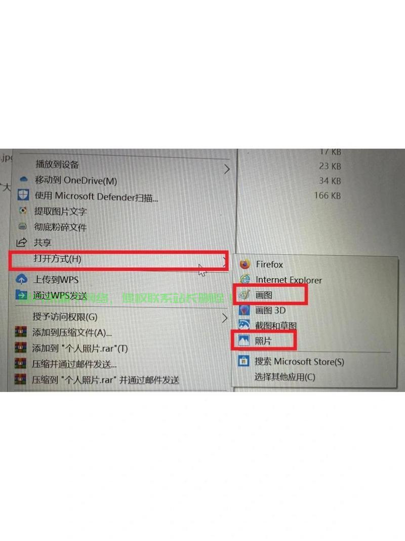Win10照片闪退终极解决方案揭秘！ 第2张