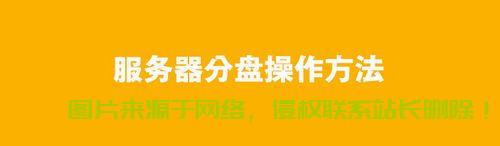 公司服务器怎么打开备用盘? 第3张