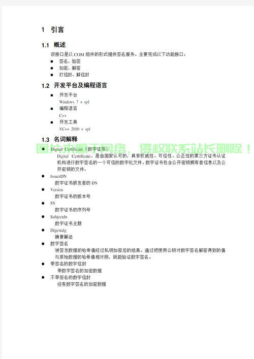 签名服务器怎么装程序? 第1张