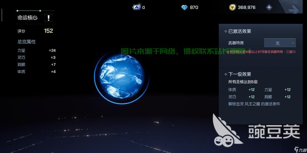 龙族幻想怎么查服务器? 第2张