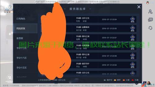 龙族幻想怎么查服务器? 第3张