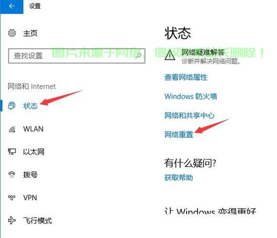 Win10断网频发，问题解析与解决方案全攻略 第1张