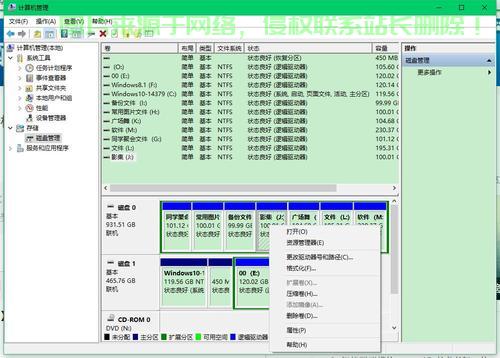 Win10卷标轻松修改操作指南！ 第1张