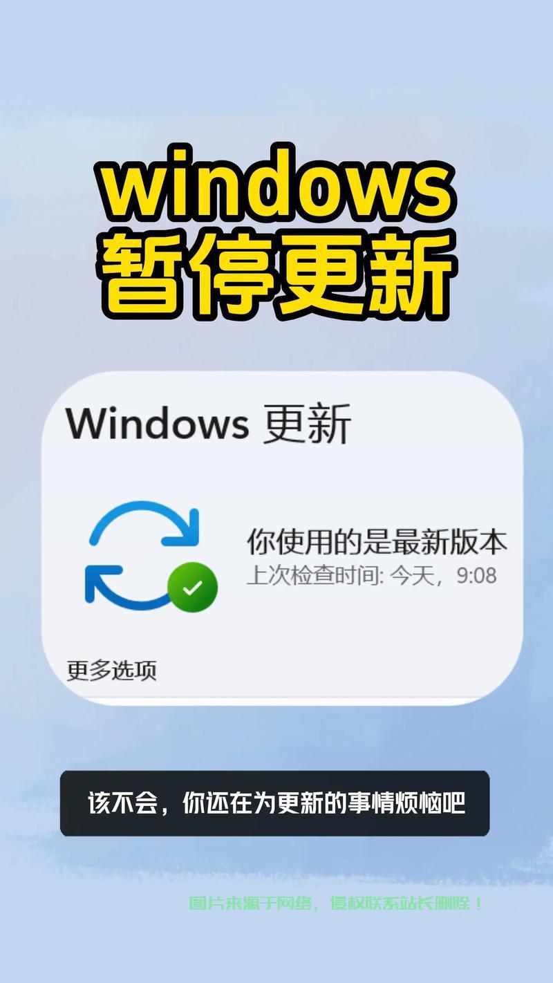 Win10更新卡住不用愁，解决攻略轻松应对！ 第2张