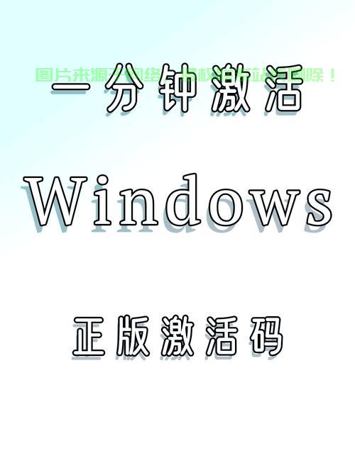 Win10原版激活密钥，一键激活操作系统，轻松上手！ 第1张