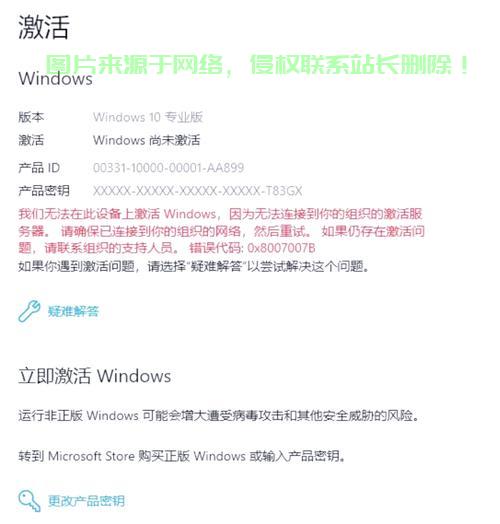 Win10原版激活密钥，一键激活操作系统，轻松上手！ 第2张