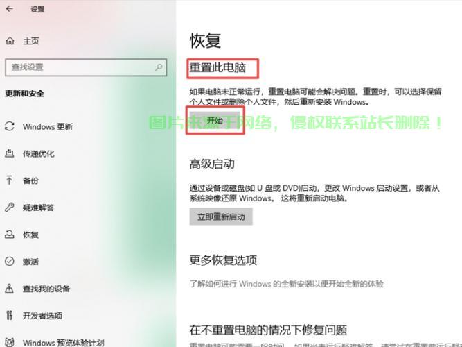 Win10电脑重置全程解析，恢复时间大揭秘！ 第2张