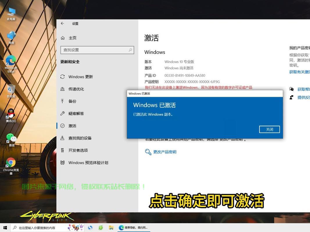 Win10激活失败不用愁，终极解决方案来拯救！ 第1张