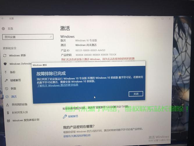 Win10激活失败不用愁，终极解决方案来拯救！ 第2张