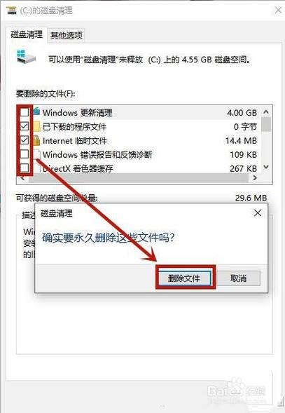 Win10电脑磁盘碎片清理终极指南 第1张