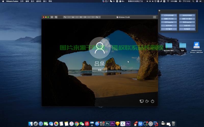 Mac Mini双系统切换，Win10安装与切换指南 第2张