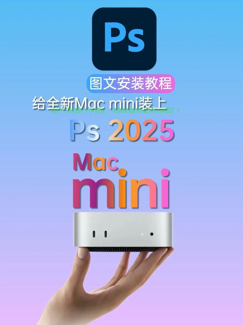 Mac Mini双系统切换，Win10安装与切换指南 第3张