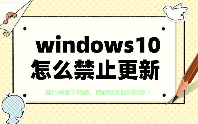 Win10升级止步,终极方法阻止升级,轻松掌控系统更新! 第3张 Win10升级止步,终极方法阻止升级,轻松掌控系统更新! 第3张