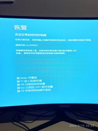 Win10开机代码错误详解及解决策略 第3张