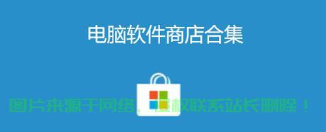 Win10应用商店疑难解析，错误代码80072解决方案揭秘 第1张