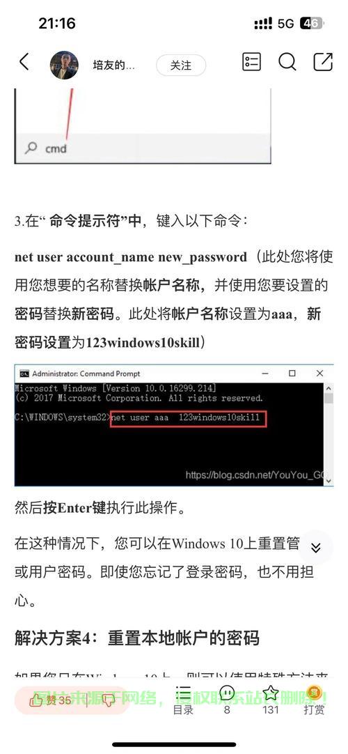 Win10启动密码轻松解除教程 第3张