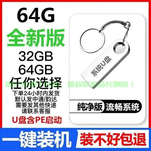 U盘极速安装Win10系统秘籍指南 第3张