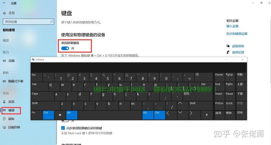 Win10键盘失灵不用愁，解决妙招大揭秘！ 第3张