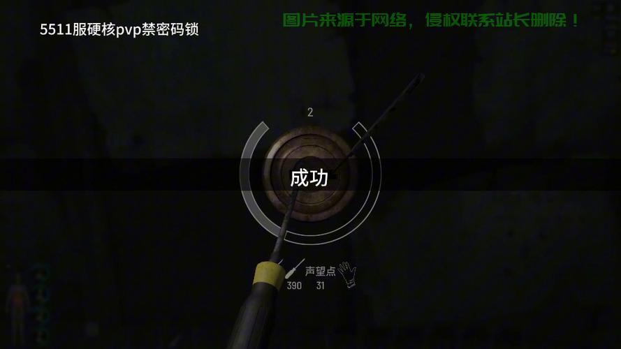 怎么取消服务器禁屏蔽? 第3张