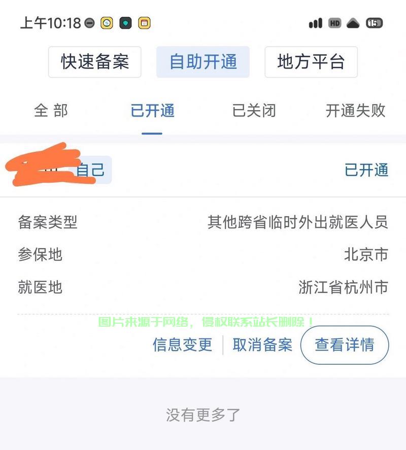 小程序服务器怎么不备案? 第1张