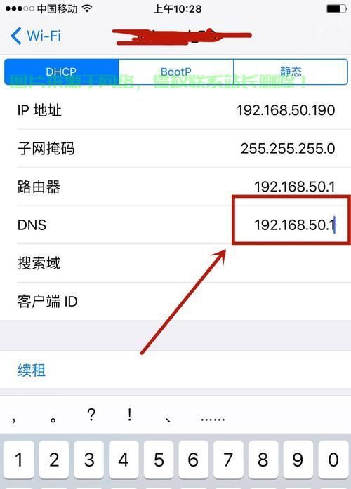 dhcp服务器怎么设置为好? 第3张