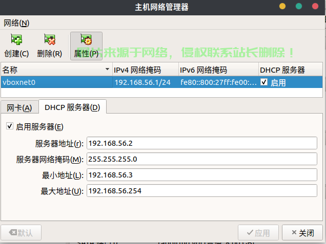 dhcp服务器怎么设置为好? 第2张
