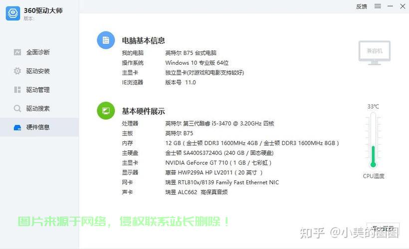 Win10系统装机必备配置指南 第3张