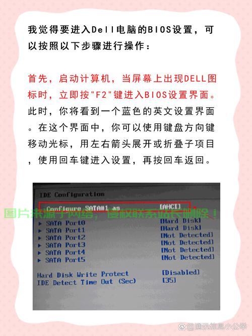 Win10系统下Dell电脑BIOS设置轻松入门操作指南 第1张