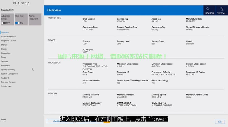 Win10系统下Dell电脑BIOS设置轻松入门操作指南 第3张