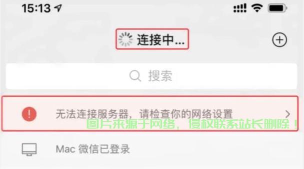 微信怎么没有本地服务器? 第2张