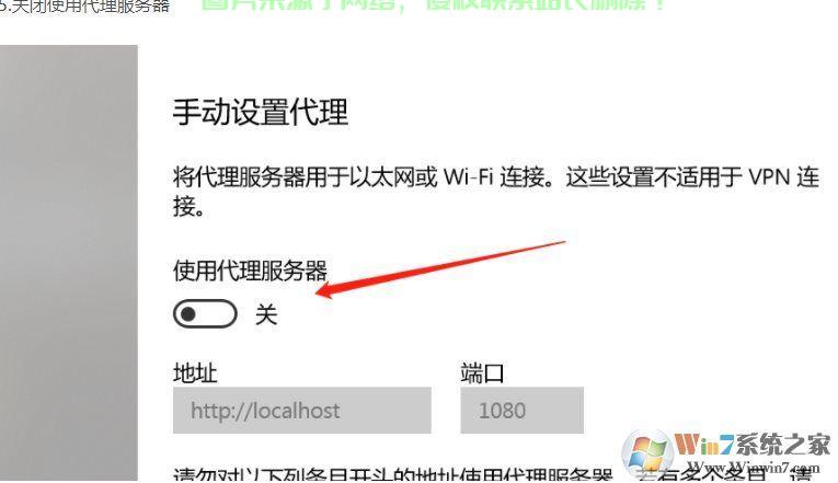 怎么关闭自动发现服务器? 第3张