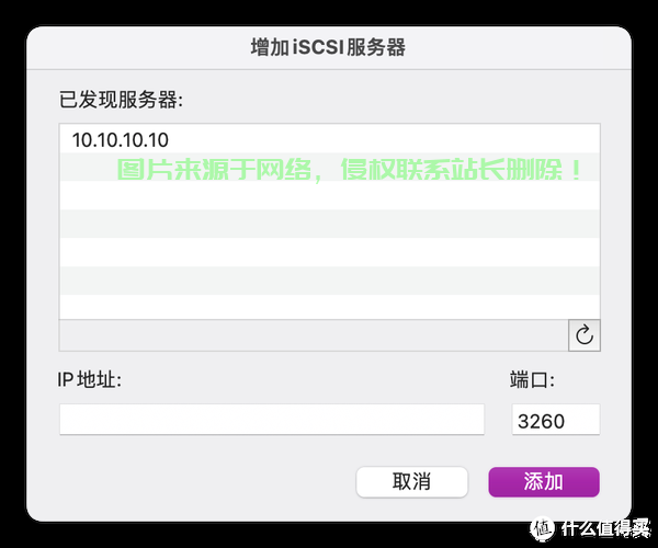 怎么关闭自动发现服务器? 第2张
