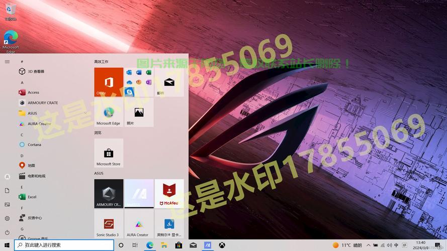 华硕Win10专属系统，独特体验引领潮流，打造全新桌面时代！ 第3张