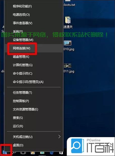 Win10轻松清除WiFi密码教程 第1张