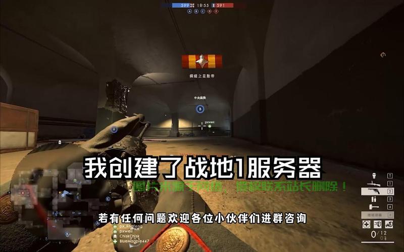 战地1服务器怎么关闭? 第3张
