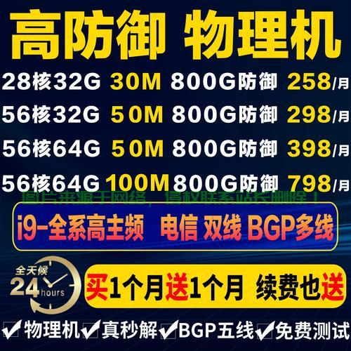 物理机服务器怎么登录网页? 第2张