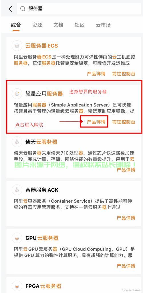怎么获取服务器的shell? 第2张