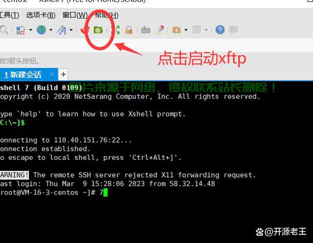 怎么获取服务器的shell? 第1张