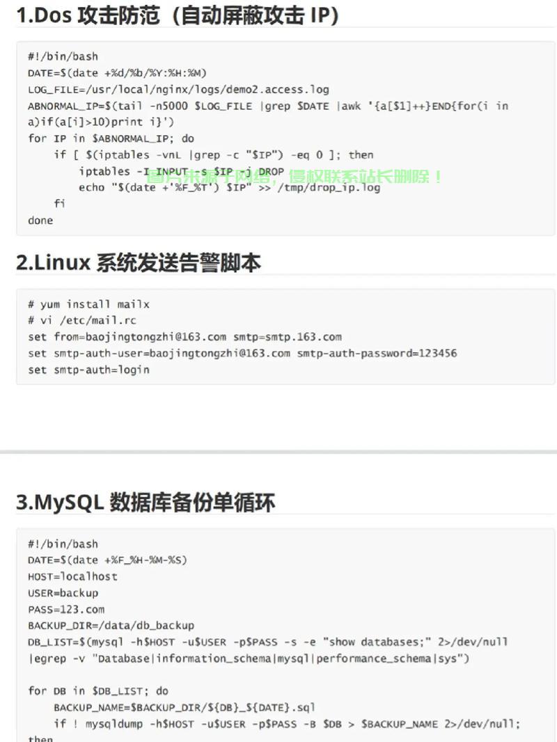 怎么获取服务器的shell? 第3张
