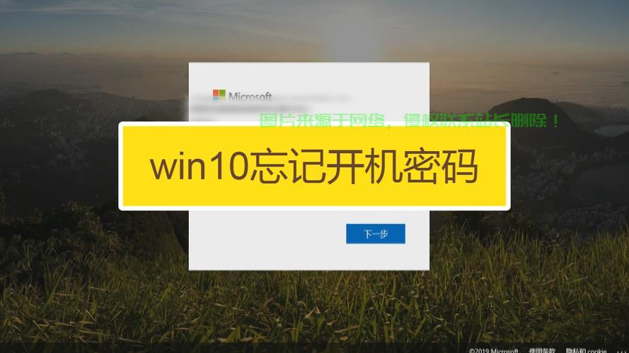 Win10密码重置全攻略，轻松解决忘记密码烦恼！ 第3张