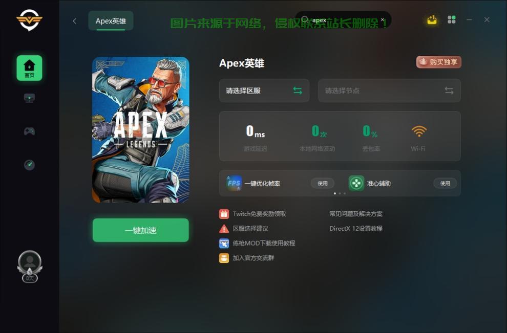 apex怎么显示连接服务器超时? 第1张