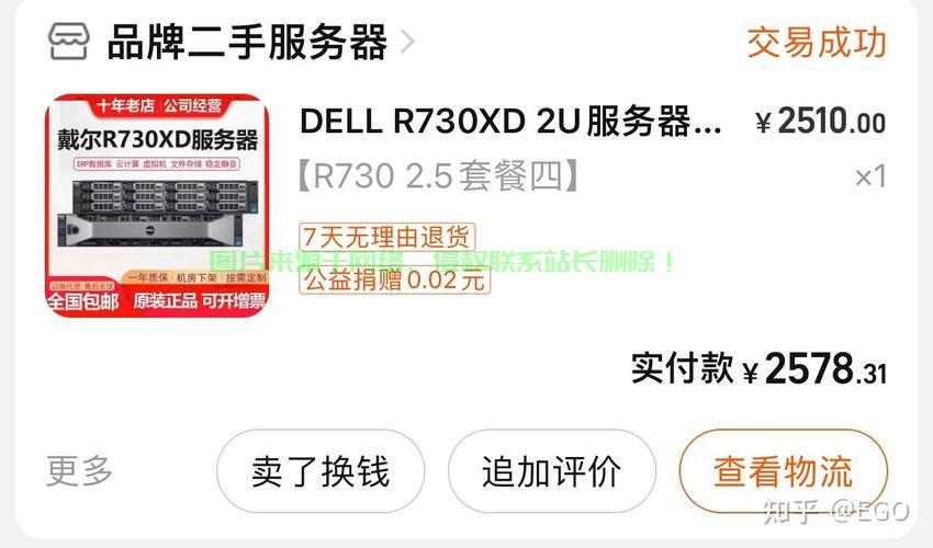 在家怎么搞服务器? 第2张