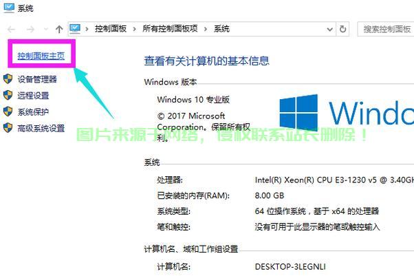 Win10恢复环境（RE）进入指南 第3张