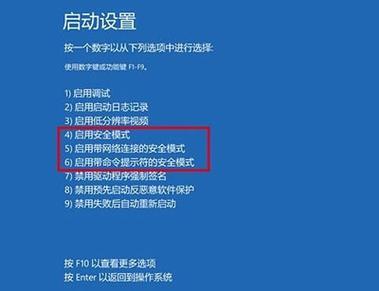 Win10恢复环境（RE）进入指南 第2张