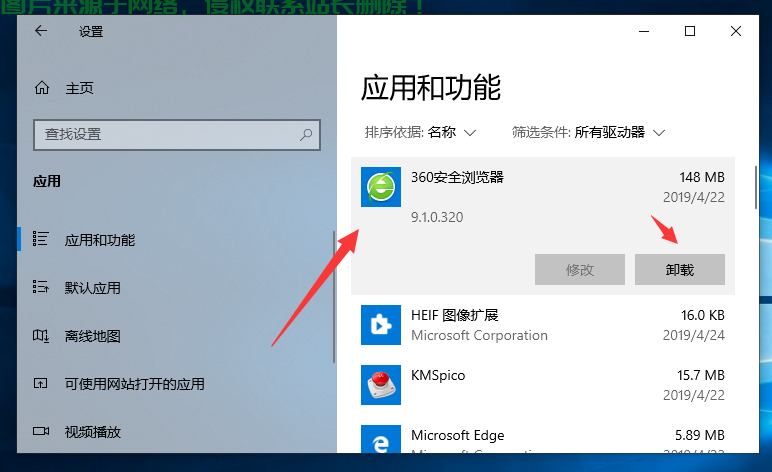 Win10内置软件卸载指南,一键操作,轻松打造简洁系统! 第2张 Win10内置软件卸载指南,一键操作,轻松打造简洁系统! 第2张