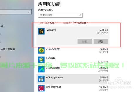 Win10内置软件卸载指南,一键操作,轻松打造简洁系统! 第1张 Win10内置软件卸载指南,一键操作,轻松打造简洁系统! 第1张
