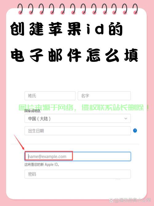 ios邮箱怎么连接服务器? 第1张