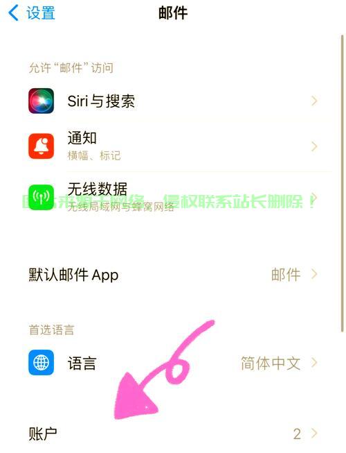 ios邮箱怎么连接服务器? 第2张