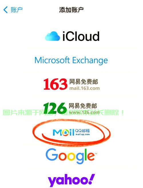 ios邮箱怎么连接服务器? 第3张